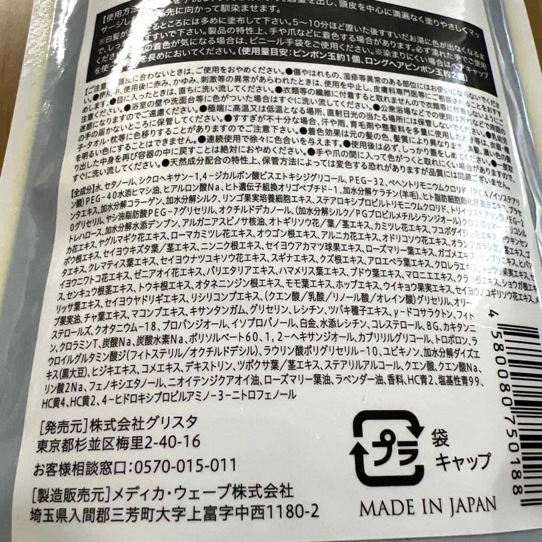 新品未開封KUROSIAリッチクリームシャンプー ダークブラウン 300g×3