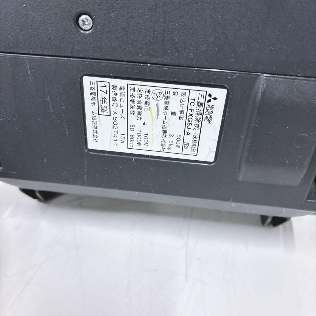 紙パック掃除機 三菱電機 Be-K TC-FXG5J-A