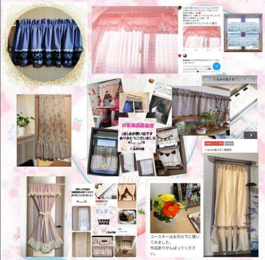 おぴさま♥特注品 バランスカフェカーテン♡花柄レース リネン 丈20×70×3枚