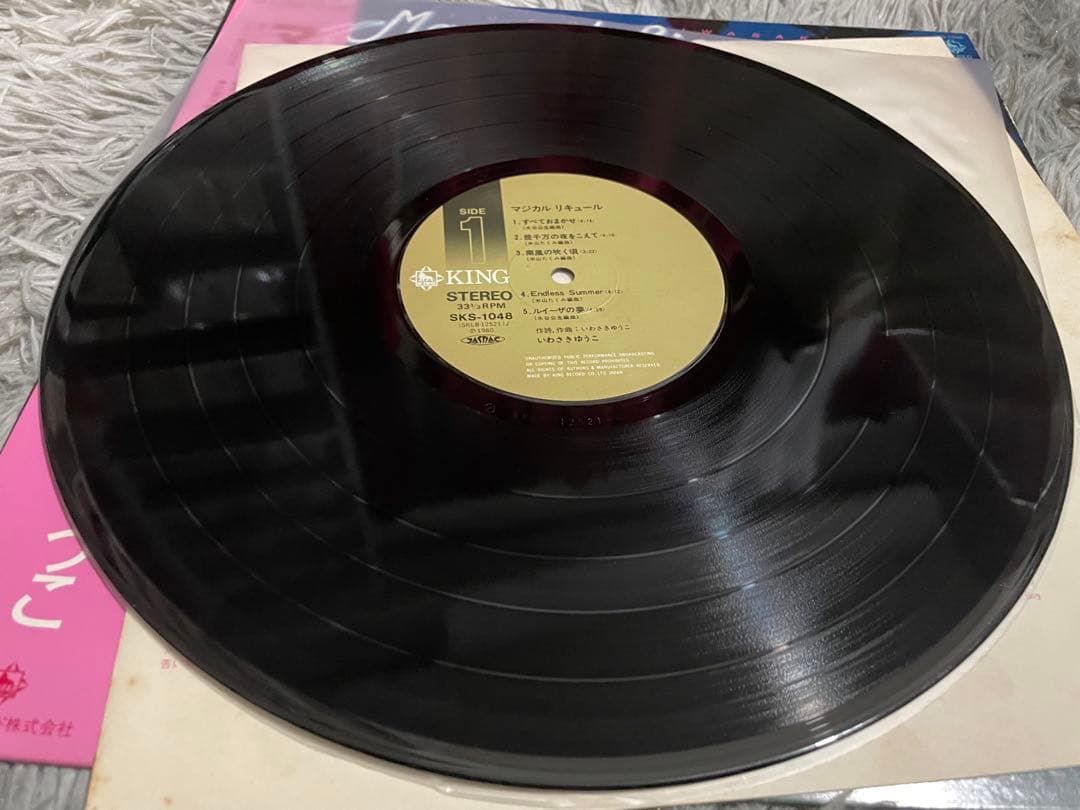 いわさきゆうこ マジカル・リキュール LP