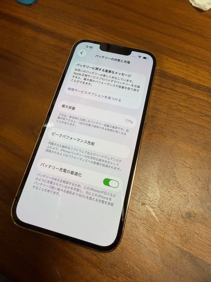 iPhone13 Pro 256GB ゴールド