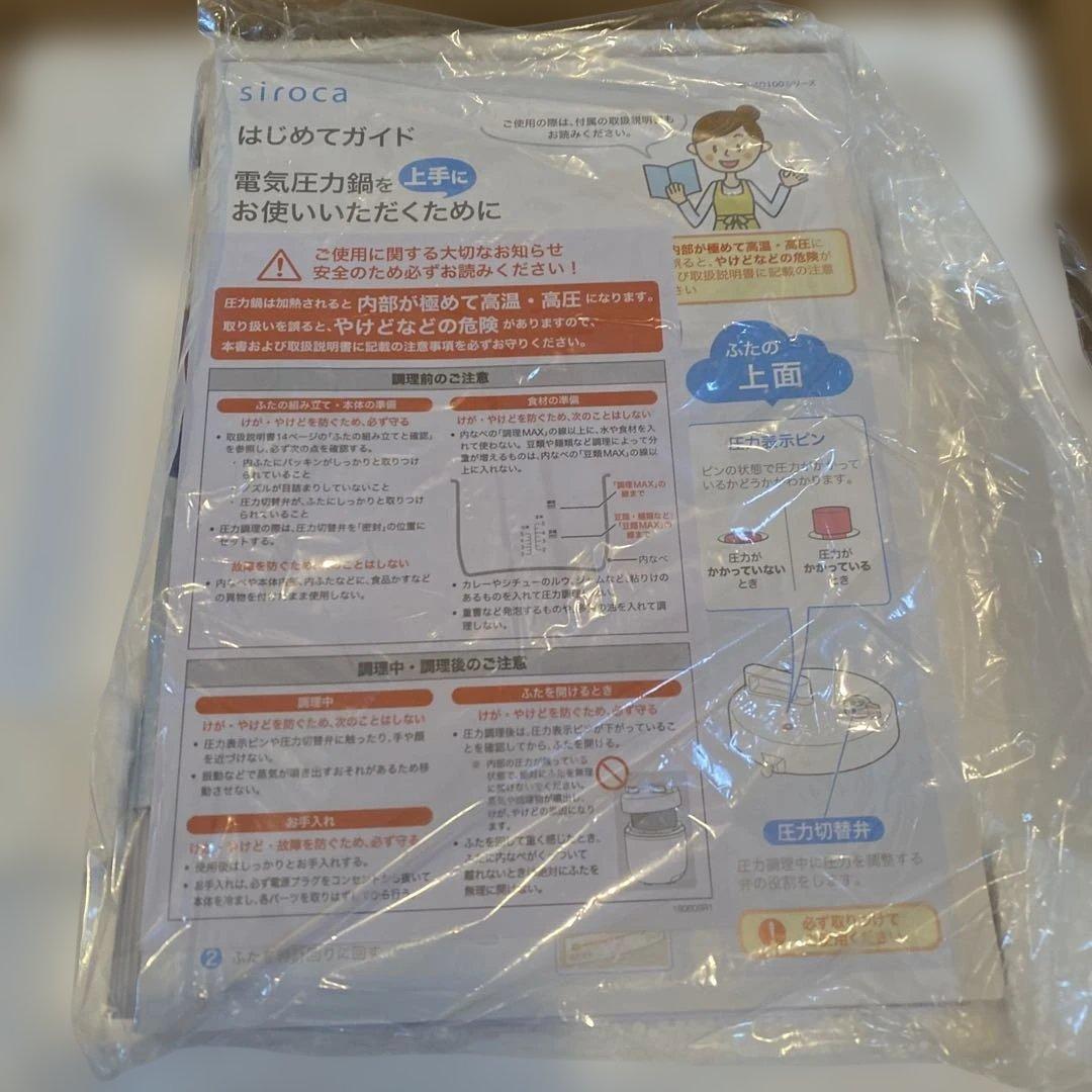 新品未使用　siroca 4L 電気圧力鍋 SP-4D171(K) シロカ