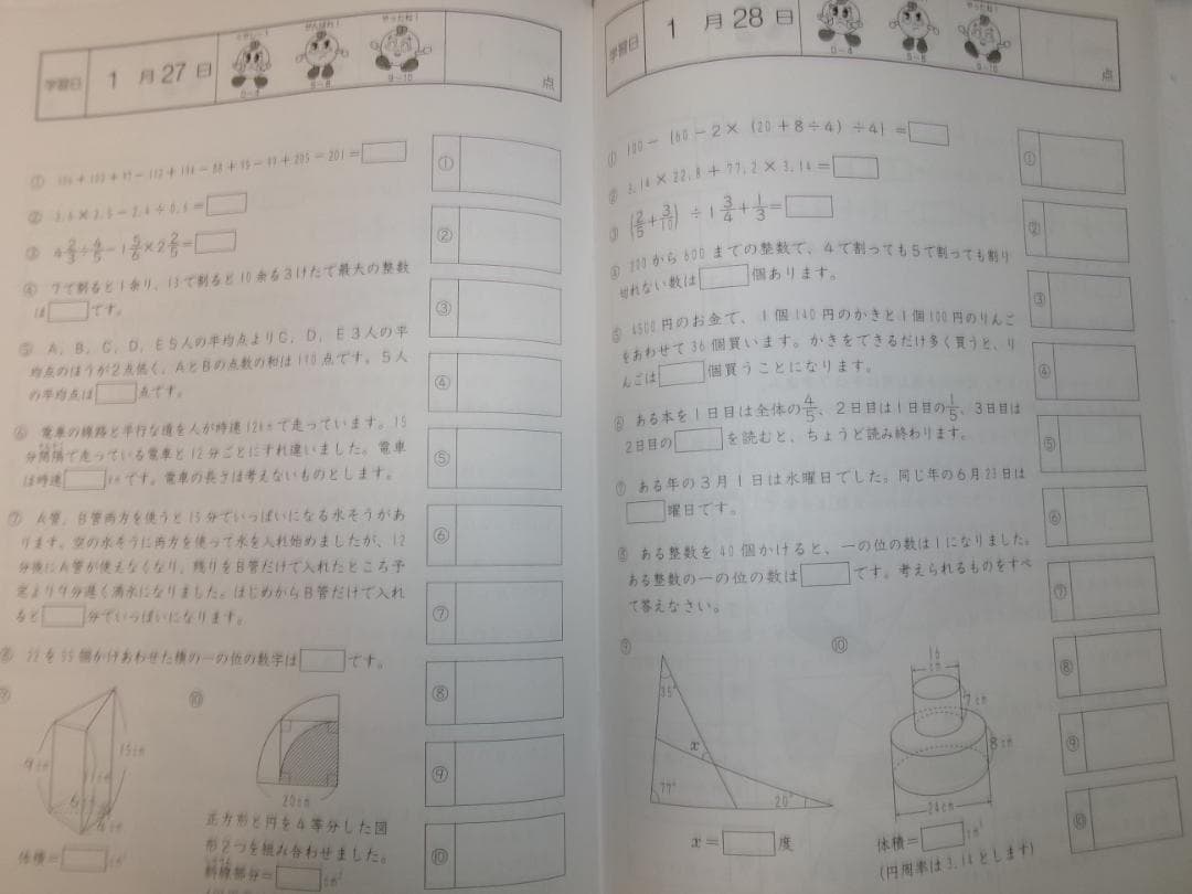 サピックス＊６年 小６＊算数／基礎力トレーニング＊全１２冊 完全版＊２０２５年