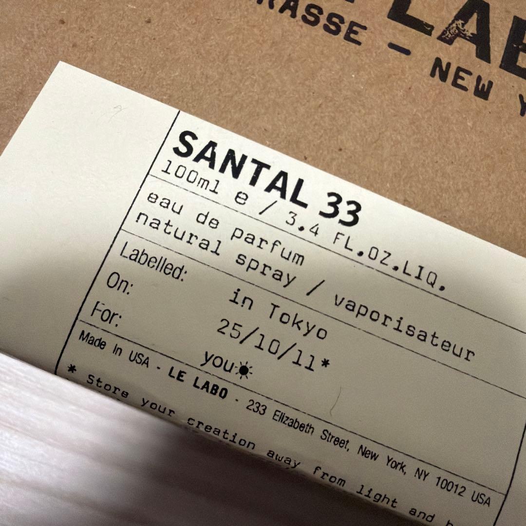 LE LABO SANTAL 33 サンタル33 100ml