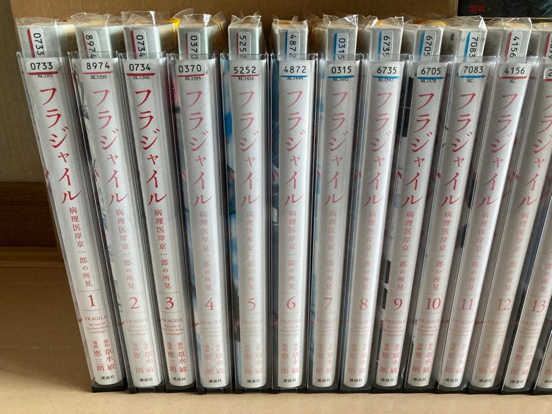 フラジャイル 全30巻