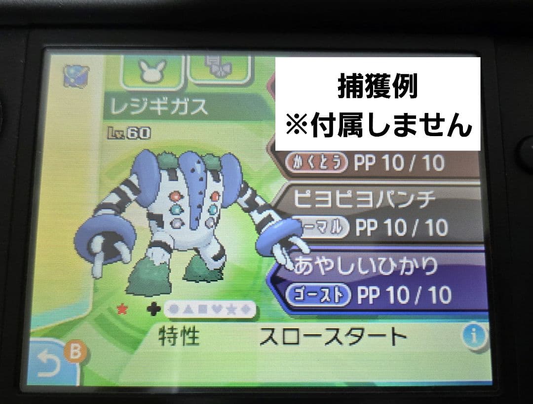 【即日発送可能】ポケットモンスター ウルトラムーン