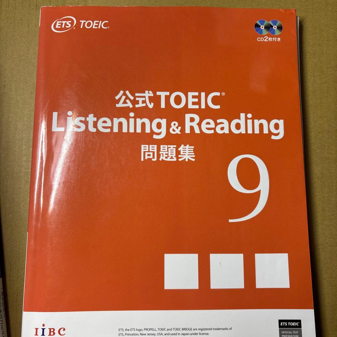 5474YM◎公式TOEIC Listning&Reading問題集　7冊セット
