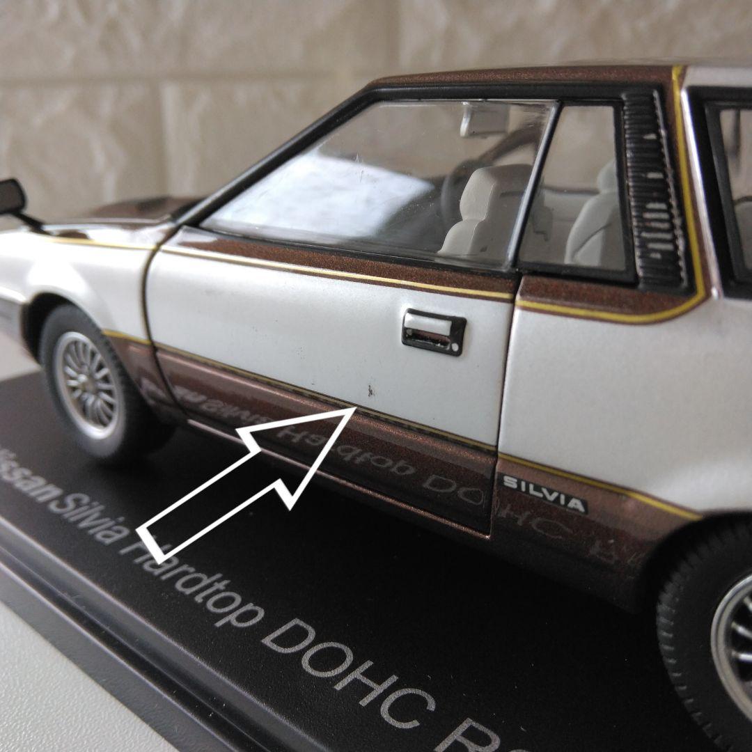 国産名車コレクション 1/24 日産 シルビア ハードトップ DOHC RS