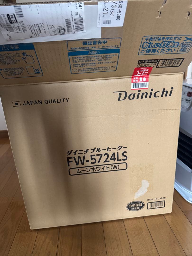 kirari石油ファンヒーター　FW-5724LS-W
