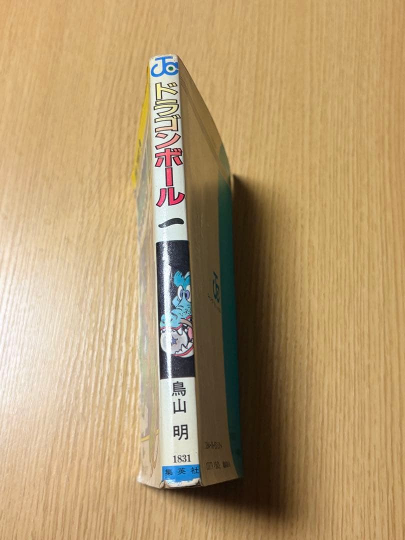 希少価値！ドラゴンボール 初版 第一巻