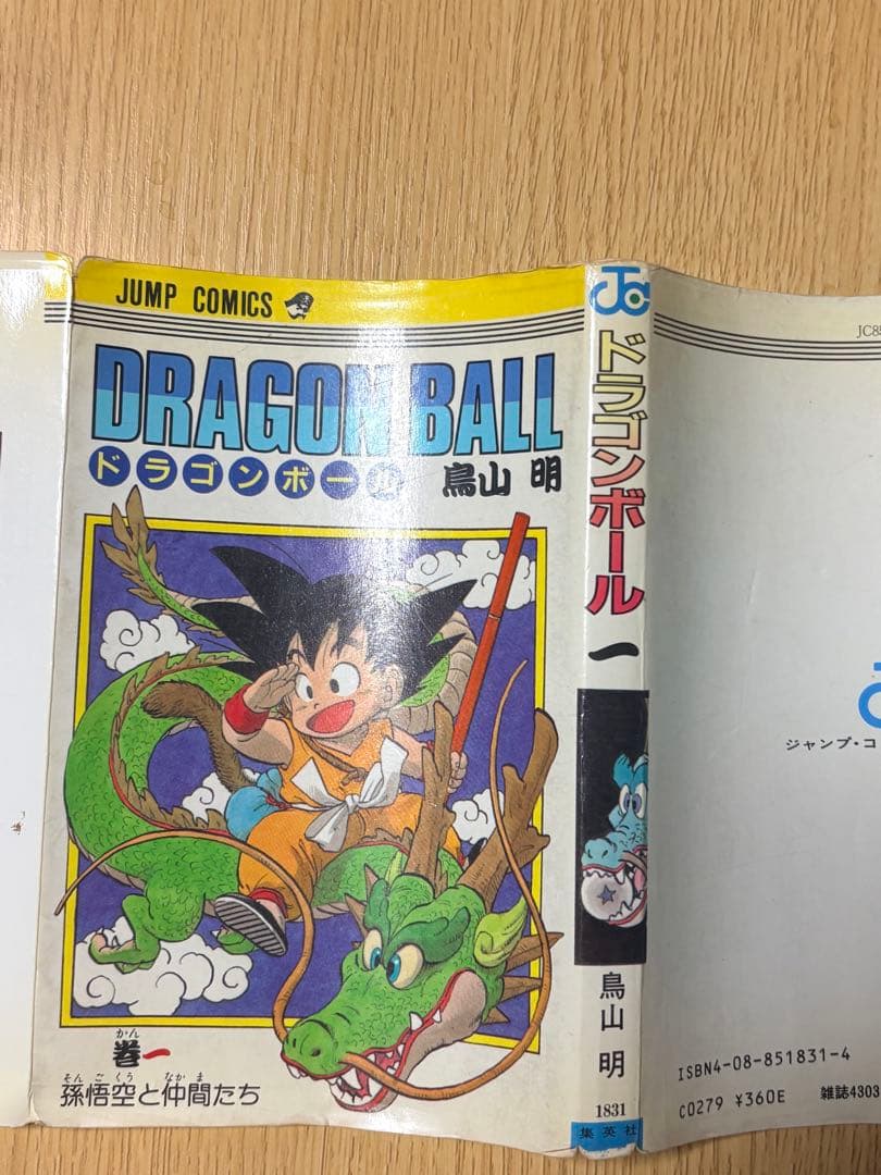 希少価値！ドラゴンボール 初版 第一巻