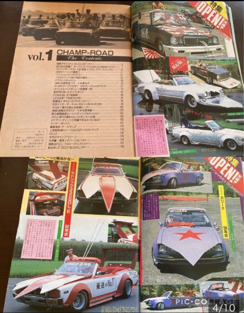 最後の１冊◆美品◆チャンプロード創刊号◆No. 1◆昭和62年暴走族街道レーサー