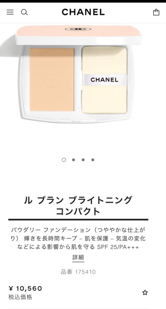 CHANELシャネル ファンデーションB10
