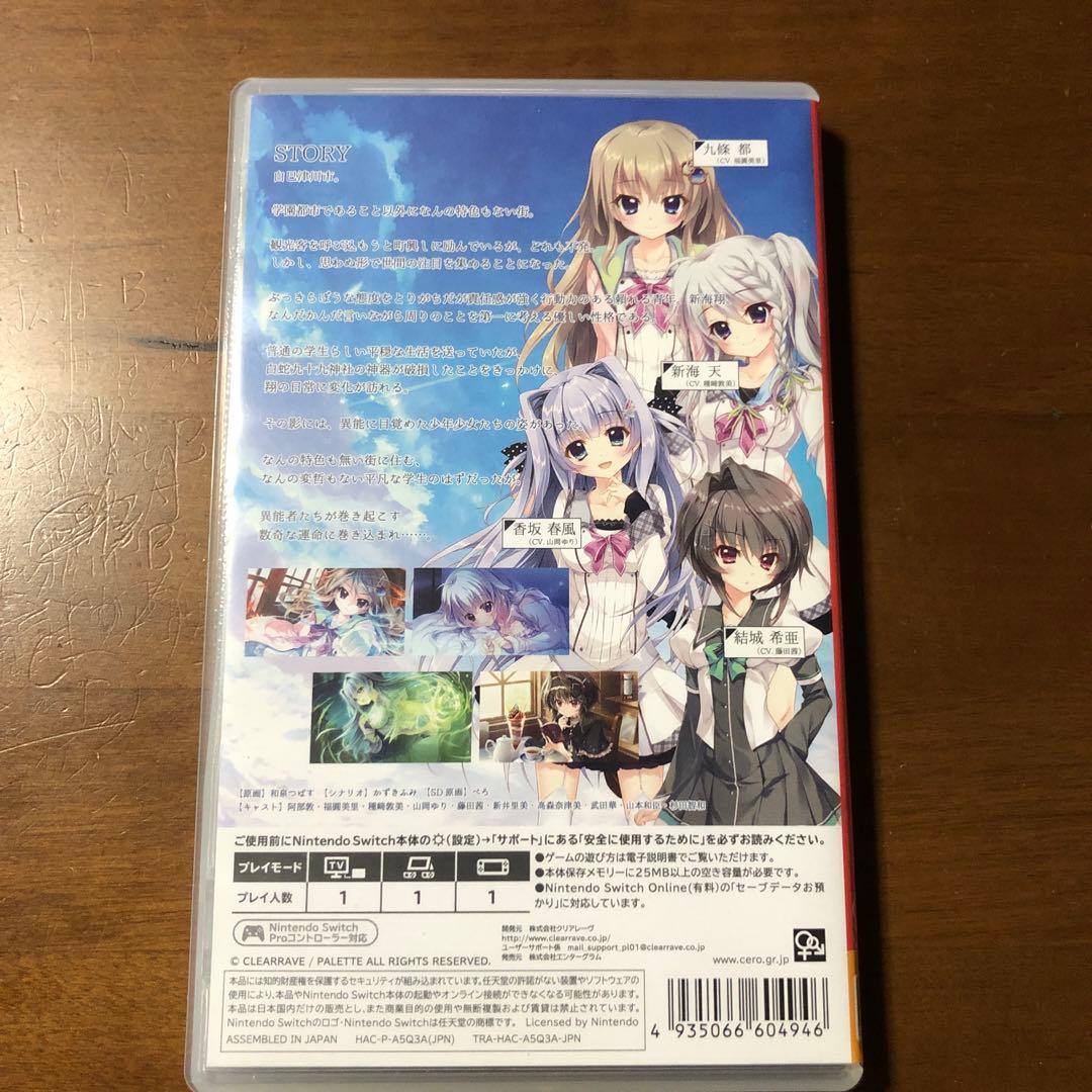 Nintendo Switch 9-nine- Nintendo Switch