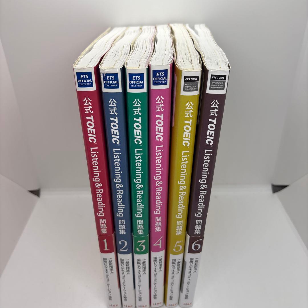 公式TOEIC Listening & Reading 問題集 1-6 巻セット