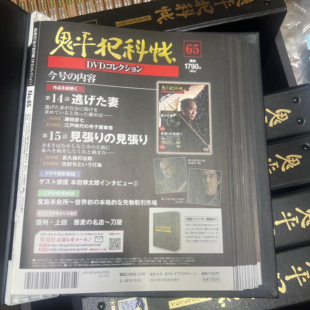 鬼平犯科帳 DVD 全80巻セット　解説書