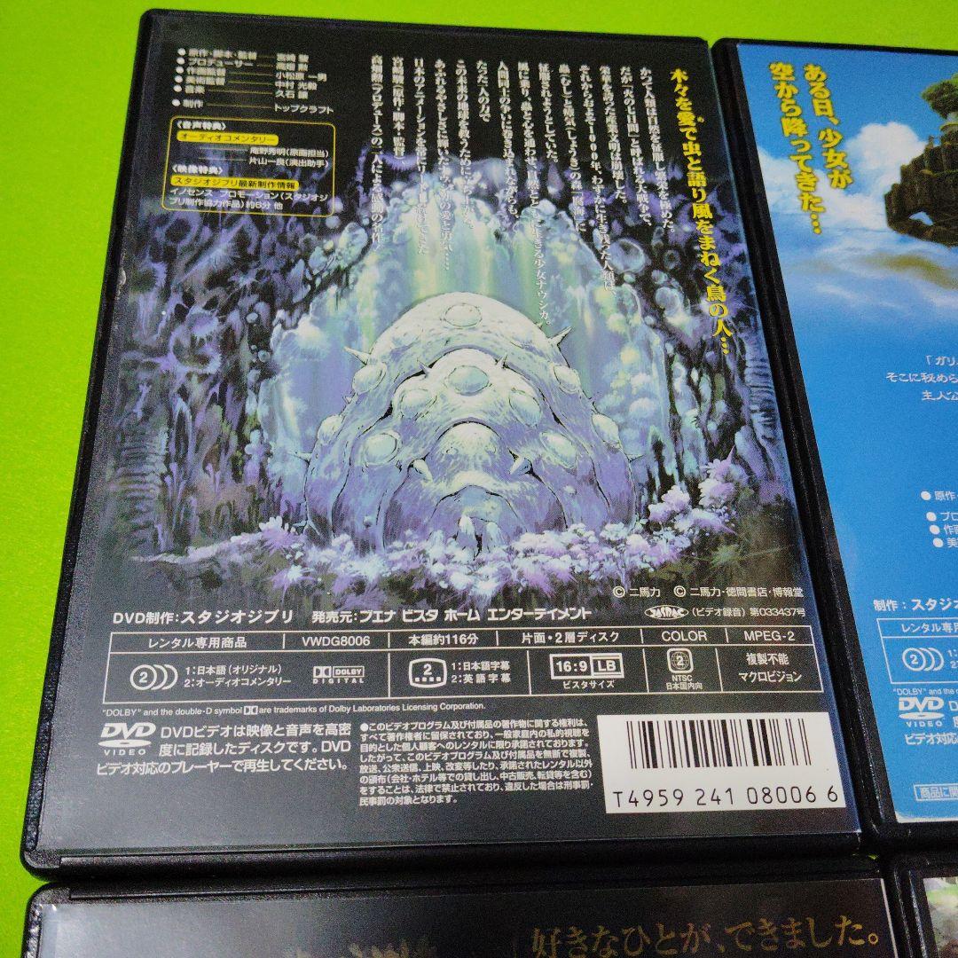 ジブリ映画 耳をすませば もののけ姫 風の谷のナウシカ 天空の城ラピュタ DVD