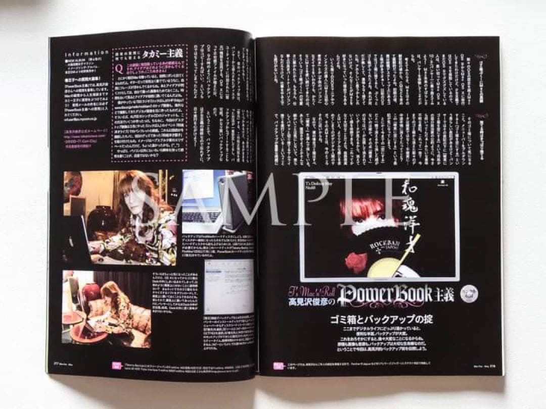 Mac Fan（ユンソナ）2004年5月号バックナンバー