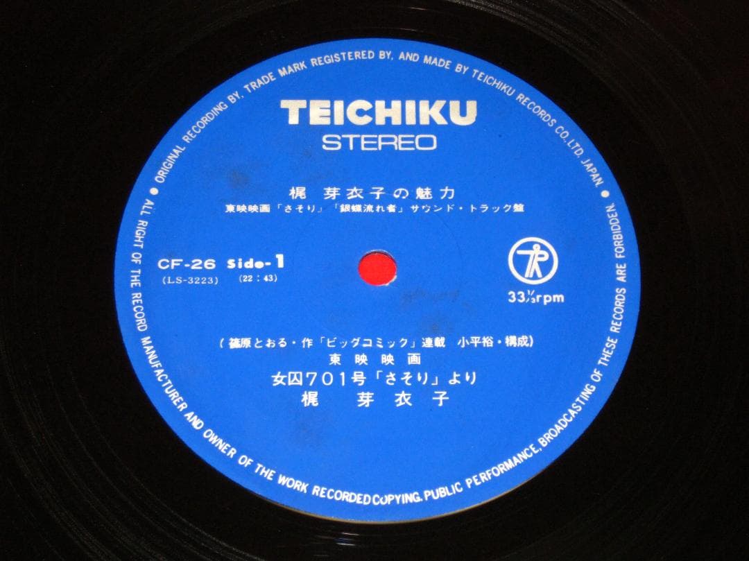 梶芽衣子 LP 梶芽衣子の魅力 帯付き !!
