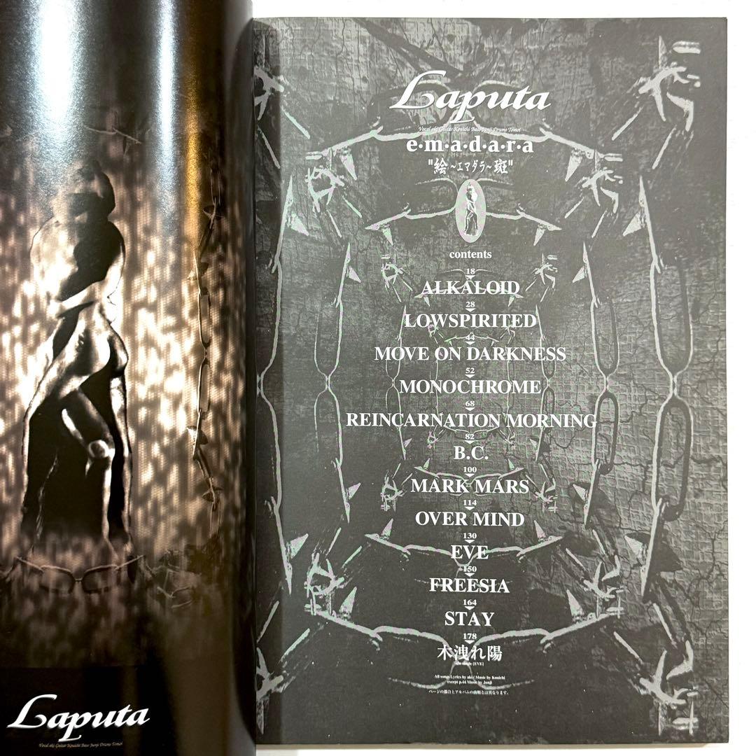 Laputa バンドスコア 絵斑 e•m•a•d•a•r•a エマダラ 楽譜