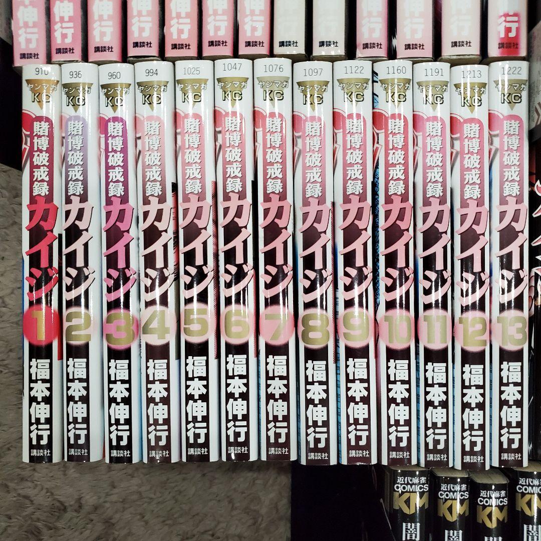 カイジ シリーズ 55冊 闇麻のマミヤ6冊 61冊セット 福本伸行 全巻セット