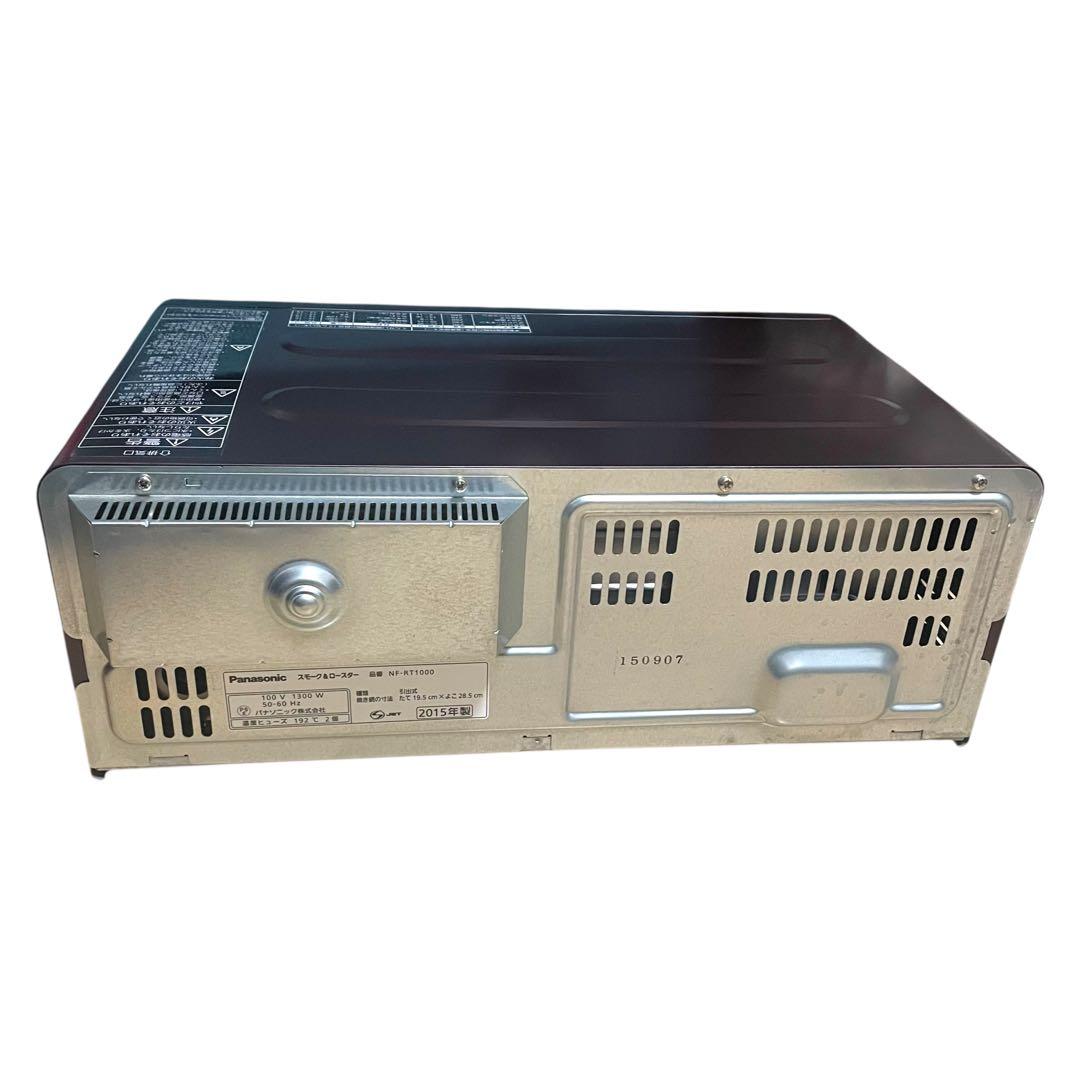 ✨美品✨ けむらんてい スモーク&ロースター NF-RT1000