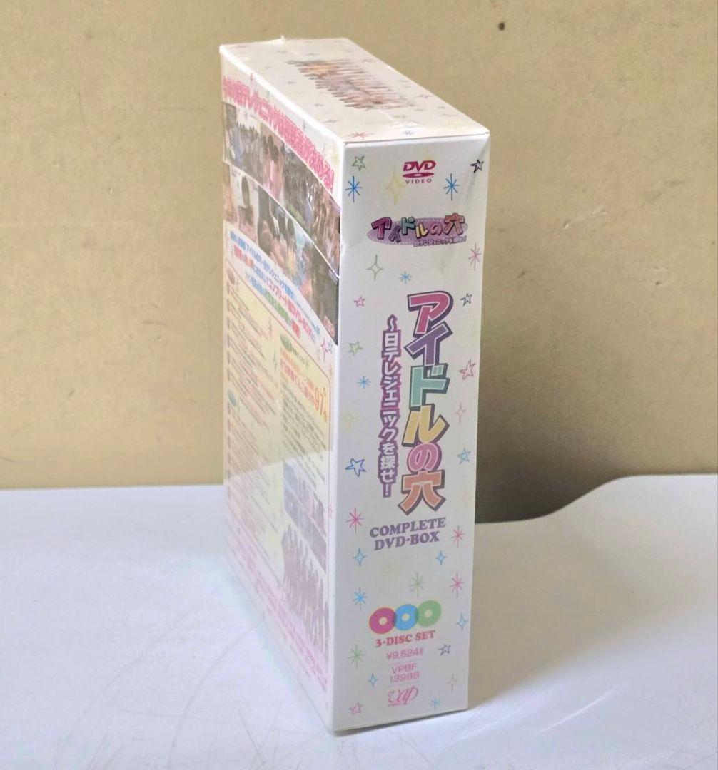 739 未開封品 アイドルの穴 日テレジェニックを探せ COMPLETE DVD