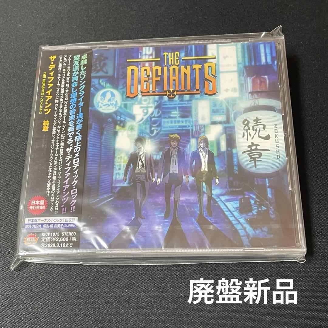 THE DEFIANTS ZOKUSHO メロハー