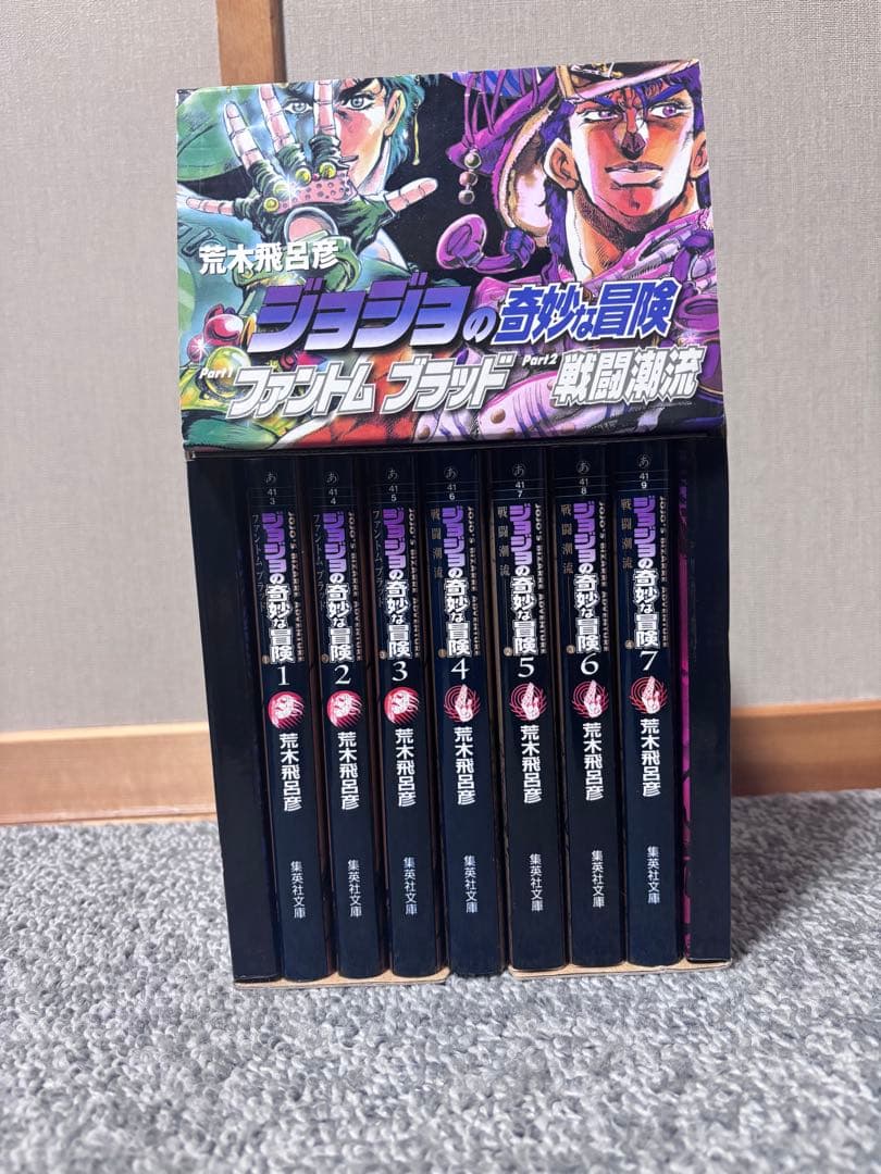 ジョジョの奇妙な冒険 ファントムブラッド&スターダストクルセイダース全巻セット