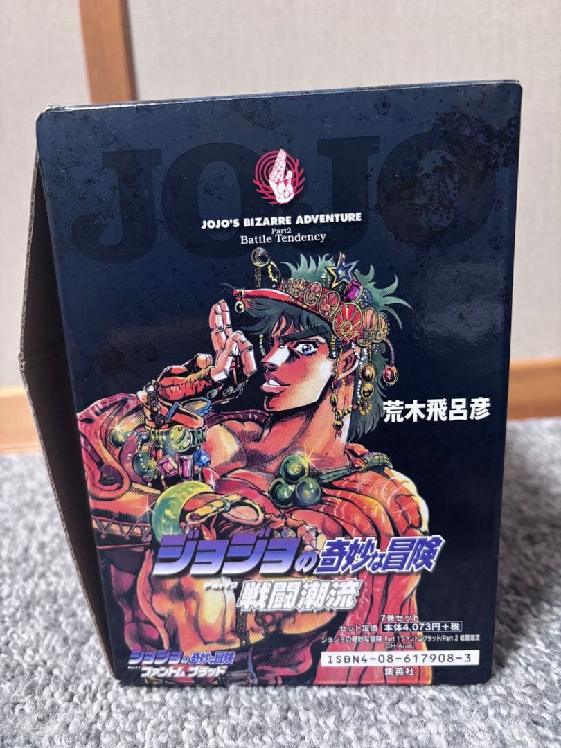 ジョジョの奇妙な冒険 ファントムブラッド&スターダストクルセイダース全巻セット