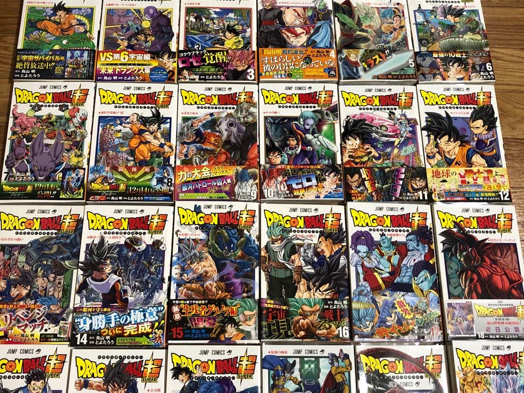 ドラゴンボール超 1〜24全巻セット+3冊