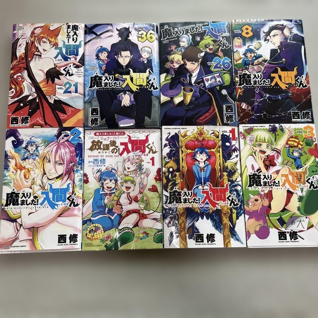 魔入りました！入間くん　1〜39巻　別冊2冊