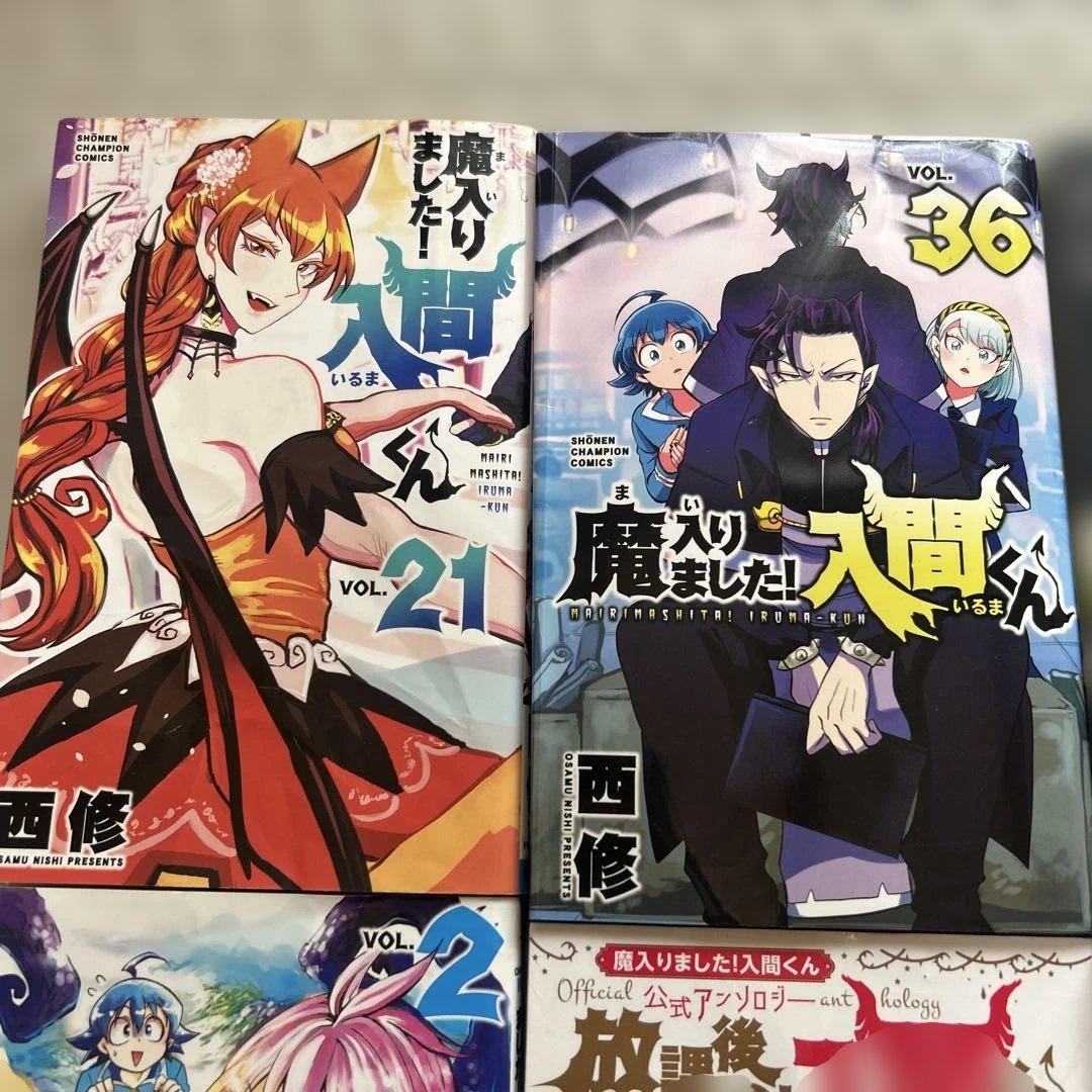 魔入りました！入間くん　1〜39巻　別冊2冊