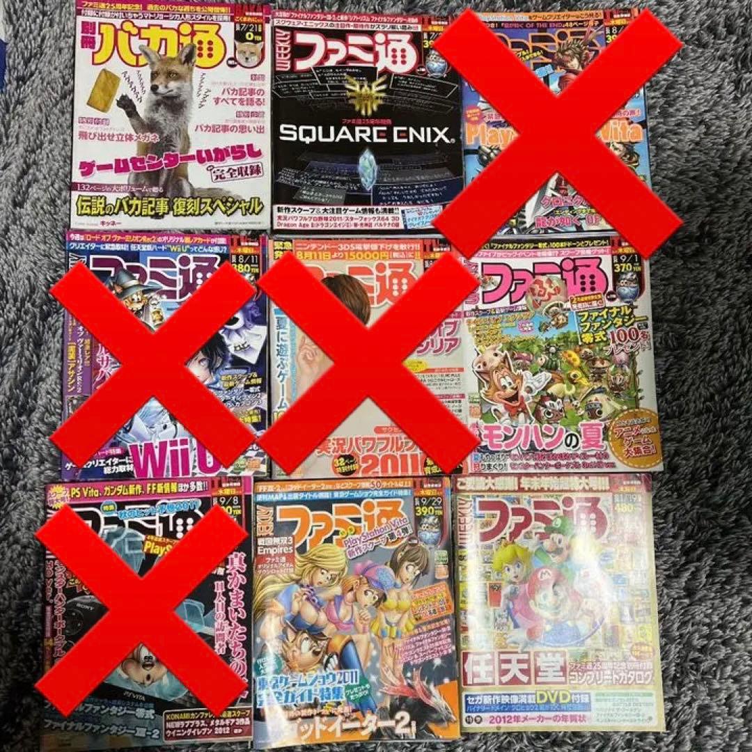 ファミ通 2011~2013