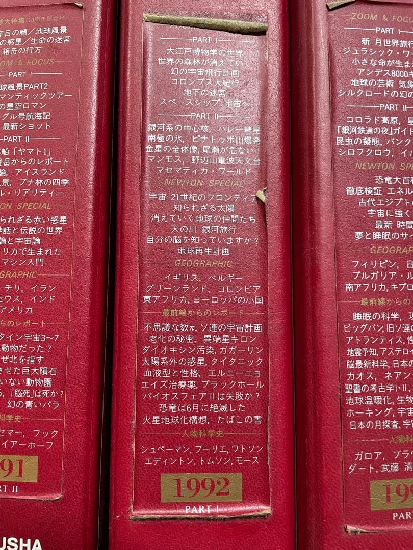 newton まとめ売り　1991 II〜1993 II