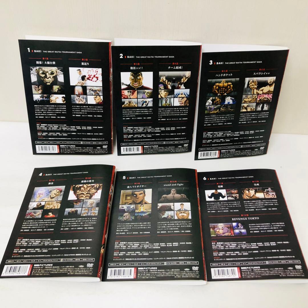 バキ 大擂台賽編 / 範馬刃牙 DVD全巻セット　合計12枚セット