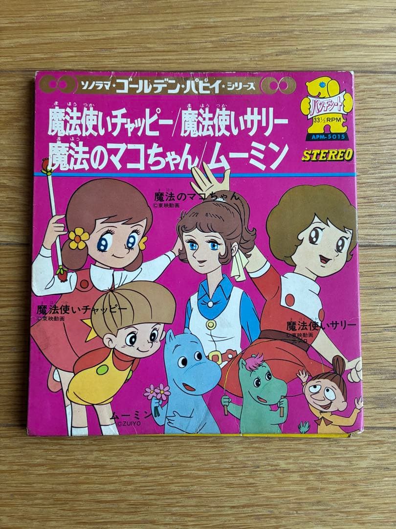 昭和アニメ　レコード