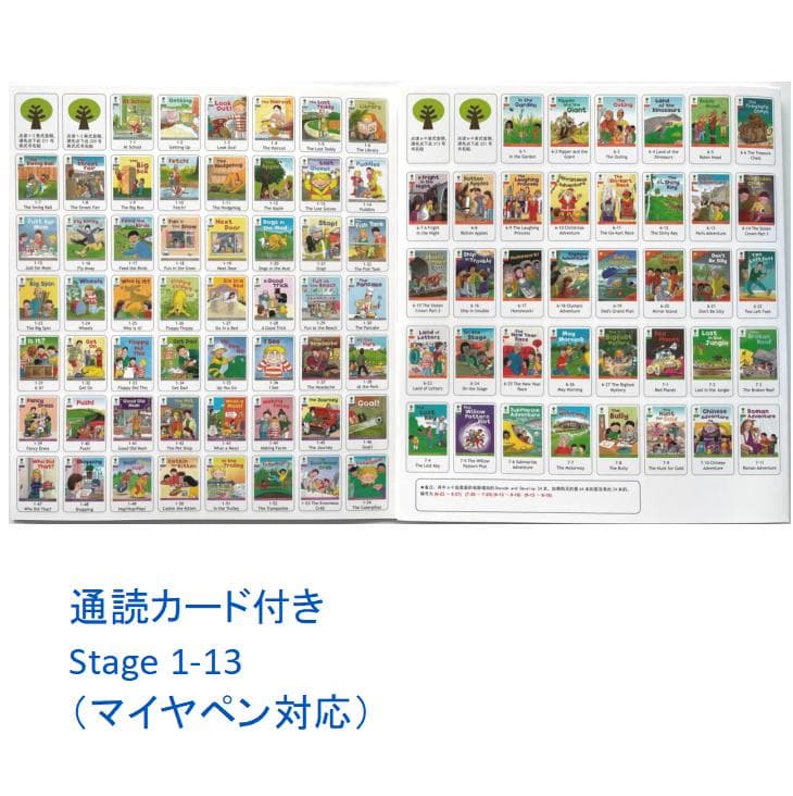 期間限定　最高品質 ORT stage1-2 絵本150冊＆64GB マイヤペン