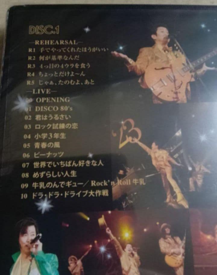 新品未開封KAN/芸能生活23周年記念逆特別 BAND LIVE TOUR 20