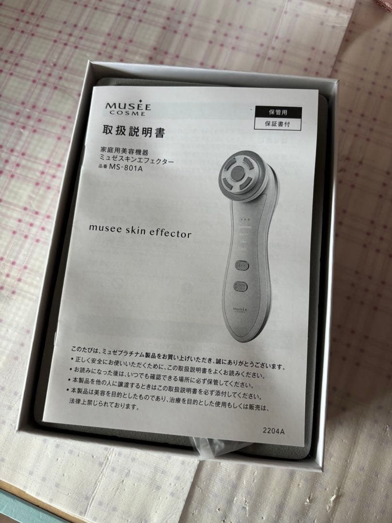 Musee skin effector MS-801A 美顔器
