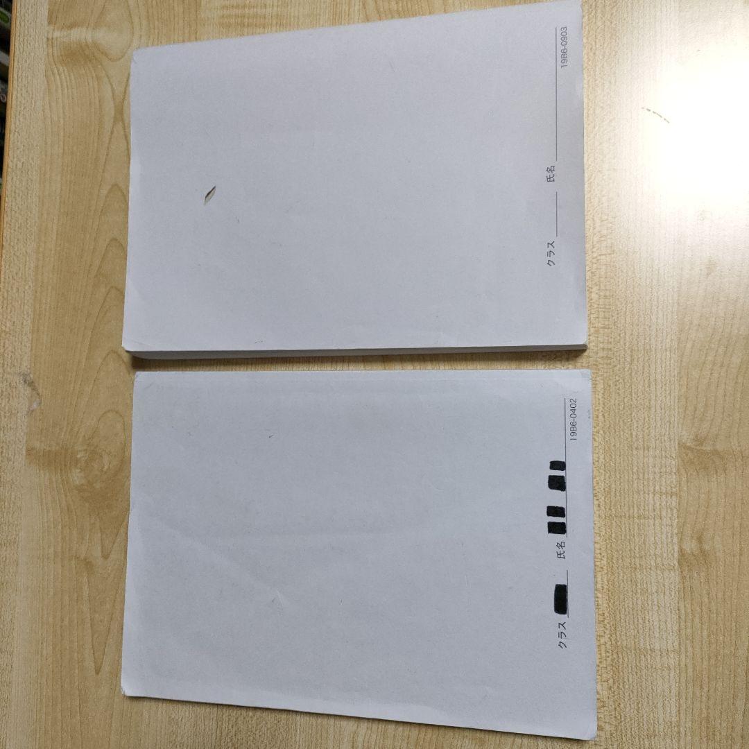 鉄緑会　高3理系数学　入試数学問題集　第一部&第二部セット