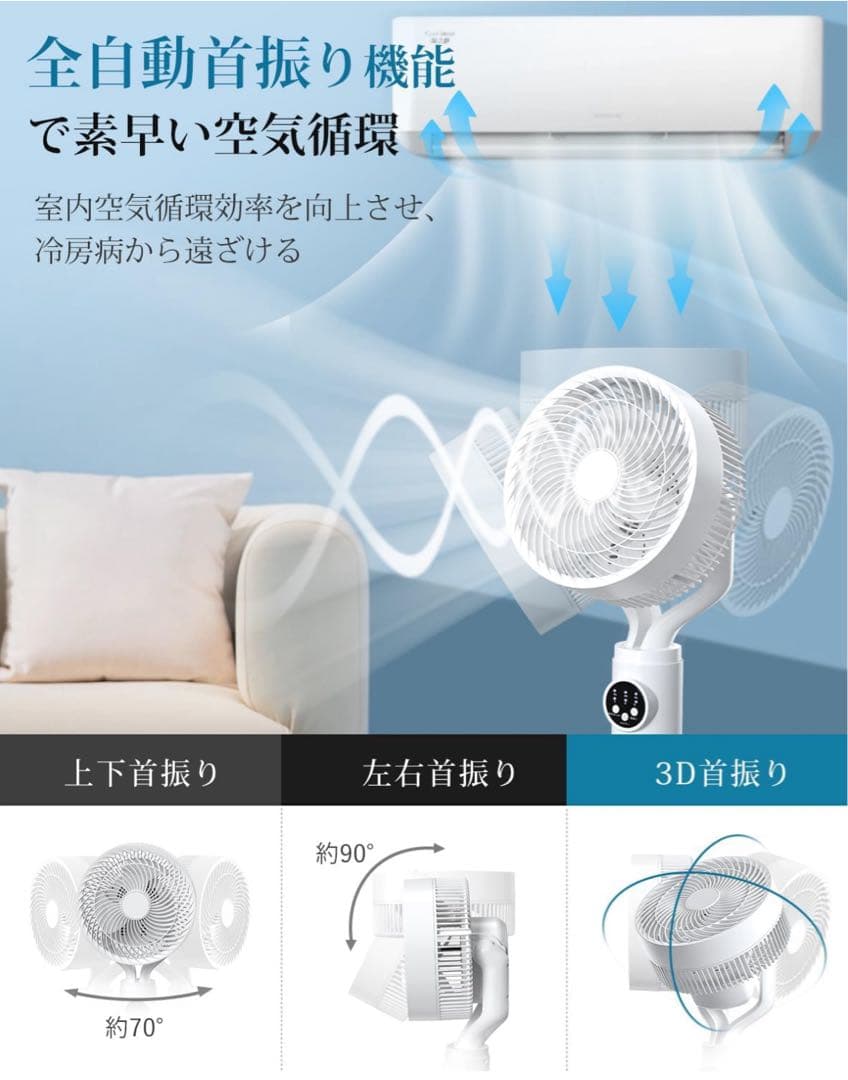 【新品】扇風機 サーキュレーター 静音コンパクト リビング扇風機 パワフル省エネ