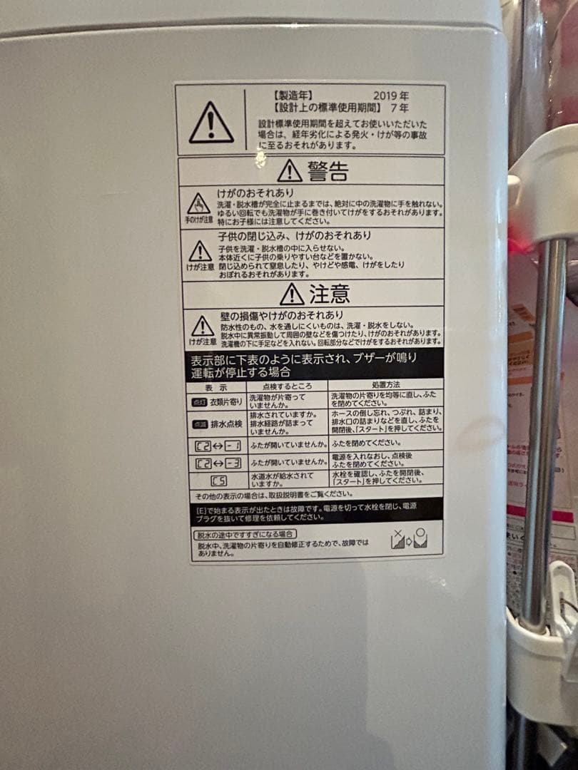 【最大値下げ！6月5日まで 】TOSHIBA 縦型洗濯機 AW-45M7