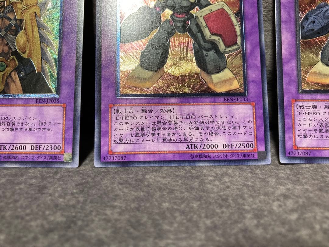 遊戯王　E・HERO ワイルドジャギーマン　ランパードガードナー　レリーフ