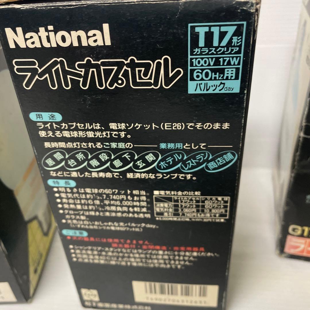 National ライトカプセル　ライトクイック　5個セット