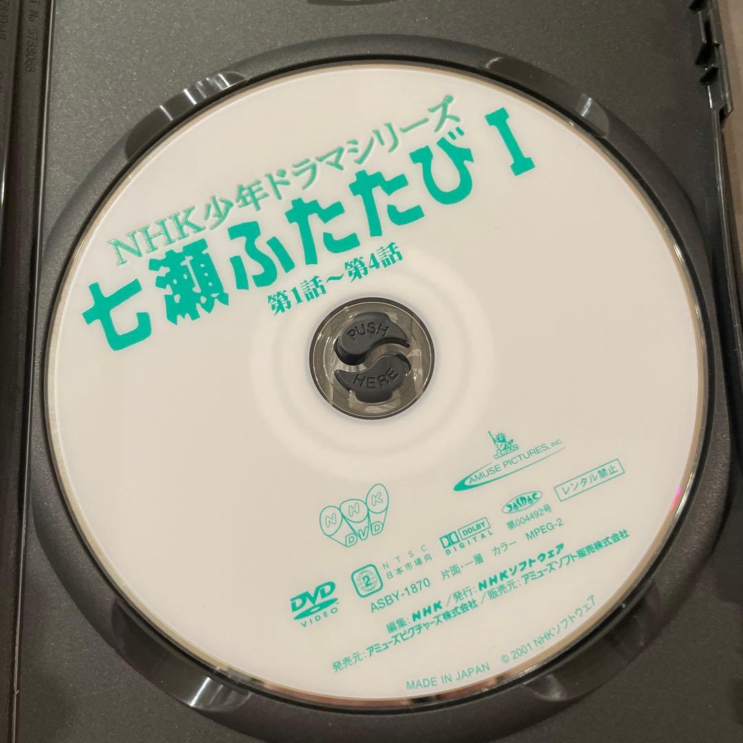 NHK少年ドラマシリーズ～七瀬ふたたびⅠ.Ⅱ.Ⅲ