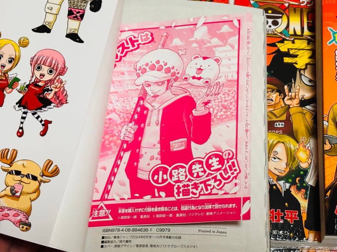 ワンピース 学園 10巻 17冊　プロモ付き