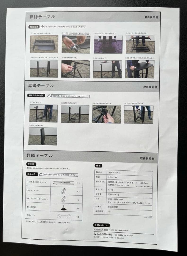 Ｅ-WIN スタンディングデスク 手動昇降式 パソコンデスク SD58-BK