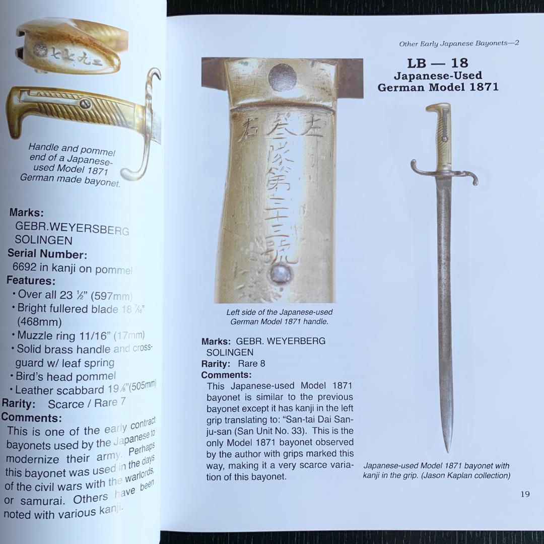 美品 Bayonets of Japan 日本の銃剣本 資料 洋書 価格高騰中
