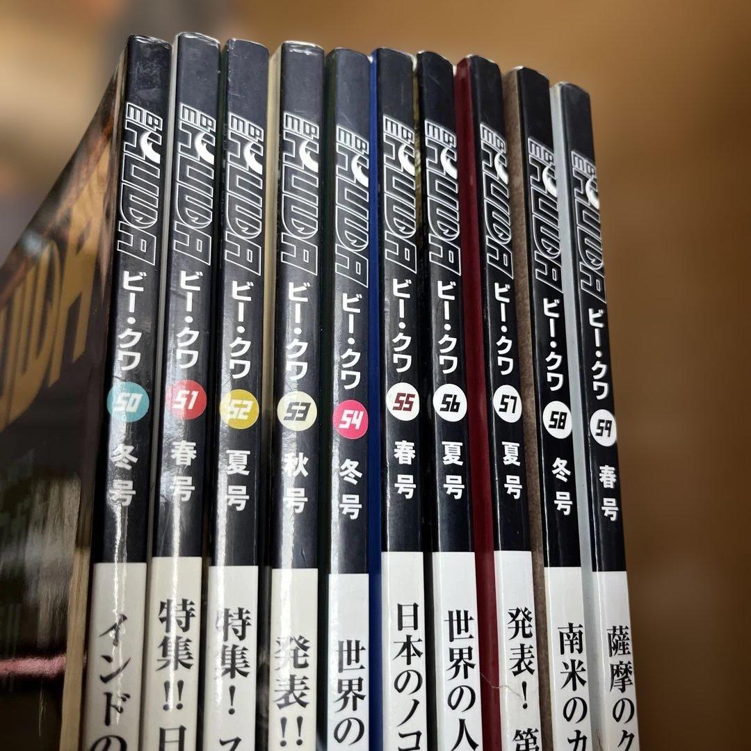 BE KUWA ビークワ　80〜89巻 10冊セット